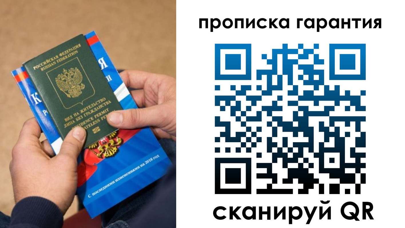 временная регистрация поиск в Пскове