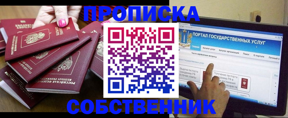 где прописаться в Пскове