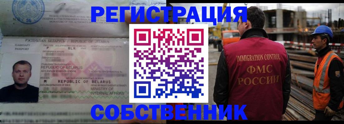 временная регистрация законно в Пскове