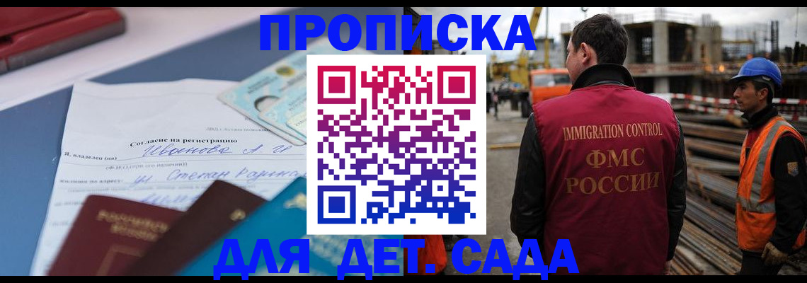 прописка гарантия в Пскове
