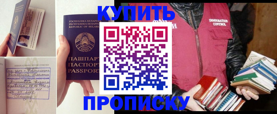 временная регистрация для всех в Пскове