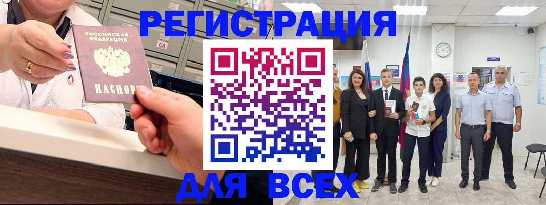прописка для работы в Пскове