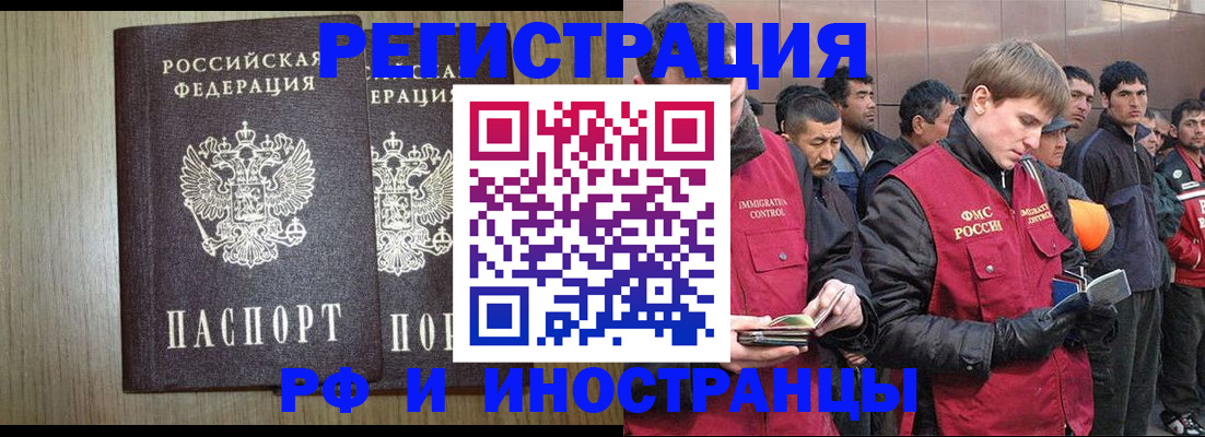 регистрация в Пскове